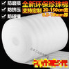 Shockproof epe pearl cotton roll filled cotton foam moving express packaging film sponge pad foam paper anti-collision 1mm thick 60cm wide 4 pounds