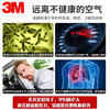 3M air conditioning pipeline no-disassembly cleaning agent car home dual-purpose sterilization and deodorization antibacterial disinfectant interior deodorant