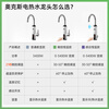 AUX electric hot water faucet instant hot water faucet heater kitchen treasure balcony household water heater ADL-3AGT2X digital display white