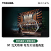 Toshiba TV Small Cheese 75Z600NF PRO 75-inch audio and video dual-core Mini LED rocket launcher audio 144Hz 4K high-definition eye protection home appliances state subsidies