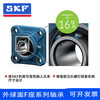 SKF/SKF square seated bearings UCF204 to UCF220 are all in stock UCF210UCF FY25TFUCF205 inner diameter 25mm