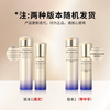 Shiseido Yuewei Water Emulsion Set 75ml+50ml New Intelligent Skin Firming and Brightening (Moisturizing Type) On Clearance