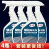 Metal rust remover industrial threaded steel bar steel cast iron steel powerful rust removal water to deoxidize steel rust remover steel bar rust remover four bottles 500ml*4