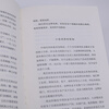 Rural China, Rural Reconstruction, Selected Works of Fei Xiaotong, Hardcover 32 pages, Published by Sanlian Bookstore