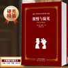 World Classic Literature Famous Series Pride and Prejudice Extracurricular Reading of Classics for Junior High School Students and Adults