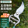 SATA 05901 8-inch curved blade pruning shears, garden pruning shears, heavy-duty garden pruning, fruit tree pruning, flower pruning shears
