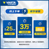 VARTA car battery start and stop EFB H5 60AH Honda/Civic/Volkswagen/Haval trade-in