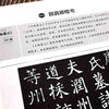 A complete collection of Yan Zhenqing's calligraphy copybooks