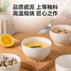 Made in Tokyo, soup bowl, rice noodle ceramic Jingdezhen tableware set, household steamed egg bowl, cream waffle, 4.5 inches*6