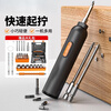 Xiaomi Guoba Electric Screwdriver Small Household Electric Screwdriver Rechargeable Automatic Screwdriver Tool Set Handheld 280 Motor 400 Capacity Battery 47 Piece Set + Work