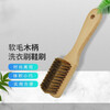 Solid wood bristle brush, soft bristle laundry brush, multifunctional board brush, shoe brush, small brush, cleaning brush, wooden handle brush