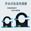 Opening and closing current transmitter Hall AC and DC integrated current transformer output DC4-20mA 0-5V AC0-5A (4-20mA) Other output inner holes consultation