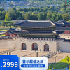 Value-for-money 5 days and 4 nights group tour in Seoul, South Korea. Local group tour + can apply for Korean visa in Shanghai consular district + buy Korean cosmetics and Korean food + 1 day of free activities. Group tour package-departs from Shanghai, 4 days a week