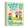 Learning power through play, a logical thinking game book for children (Discovery) (produced by Youshu Academy)