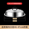 BAICHANG pot lid for household rural old-fashioned earth stove large iron pot lid stainless steel elevated arch wok lid universal large size 50cm suitable for pot inner diameter 46-47cm no specifications