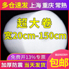 Magic City's Air Thickened Bubble Film New Material Bubble Cushion Shockproof Film Packaging Bubble Bubble Paper Large Roll Plastic Packaging Bag Foam Shockproof Protection Small Bubble Film 50 60 Width 40cm Bubble Film (2 catties) About 36m long