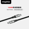 Mophie data cable PD fast charging 100W charging cable type-c male to male fast charging cable USB-C dual port adapter iPhone17promax Apple 16 USB-C to USB-C fast charging cable-100W cable 1m | black