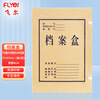 FLYER kraft paper file box, kraft paper custom file box, acid-free paper file box, paper box, domestic kraft paper 40mm, 50 pieces