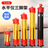 Promise level tripod universal lifting level telescopic support rod laser level slash adapter bracket mini 0.4m tripod + 2 types of conversion heads