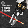 GREENER wire stripping pliers electrician's pliers 7-inch household multi-functional crimping pliers wire pliers wiring tool wire stripping pliers