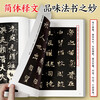 Zhang Menglong Monument Zhang Heinv’s Epitaph/Chinese Stele Inscriptions High-definition Color Printed Analysis Edition