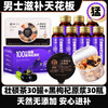 Jingshuo men's ginseng, wolfberry, mulberry, kidney-tonifying tea, black wolfberry and red dates, black wolfberry puree, eight-treasure tea, aphrodisiac and health-preserving tea, black wolfberry puree, 50ml*30 bottles + 30 cans of strong tea