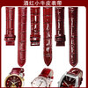 Burgundy leather strap for women Citizen Baodiao Longines Geya Guzun Huawei GT3watch3 watch chain matte burgundy gold pin buckle 14mm