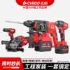 CHIGO Brushless Rechargeable Electric Hammer Electric Pickaxe Impact Drill Angle Grinder Electric Wrench Electric Drill Lithium Battery Set Tool Four Combination Brushless Electric Hammer + Angle Grinder + Electric Drill + Wrench 7.5Ah Four Electric