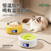 JKULNING pet constant temperature drinking bowl yogurt machine cat water dispenser constant temperature heating basin dog drinking bowl does not wet the mouth yellow