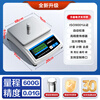 Leqi electronic balance scale 0.01g0.001g high-precision milligram laboratory precision analysis gram weighing gold jewelry scale upgraded model square plate 600g/0.01g free weight