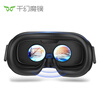 Qianhuan Magic Mirror VR all-in-one machine AIO5vr glasses xr glasses 3D smart glasses movie viewing VR game console head-mounted display