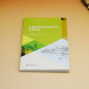 Theoretical exploration and planning practice of cultural tourism integration (Tsinghua Tongheng series of monographs)