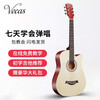 WEIKASI folk guitar beginners acoustic guitar veneer beginners entry practice guitar guitar student male and female musical instrument 38 inches wood color + gift bag recommended for beginners