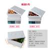 Foam box small wholesale vegetable rectangular seafood refrigerated fresh-keeping and insulated commercial express packaging box standard reference 2 catties box No. 6/12 pcs
