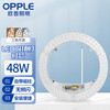 OPPLE LED ceiling lamp wick 48w three-tone lighting round magnetic modification replacement light source lamp panel module 1 pack/