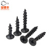 Baodefeng iron blackened and hardened coarse teeth fast self-tapping screws cross flat head self-tapping nails furniture countersunk head wood screws national standard blackened coarse teeth M4*25 100 pieces