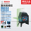 Bosch (BOSCH) level laser line projection green light marking instrument GLL3G/3-60XG indoor and outdoor leveling line GCL 2-15 G2 line green light version