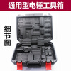 Berrytian Electric Hammer Box Plastic Tool Box Electric Tool Box Accessory Box Plastic Box Electric Hammer Storage Box New Electric Hammer Box 1