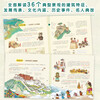 Chinese Geography for children aged 5-12 years old (set of 3 volumes) 43 hand-drawn maps, Chinese geography and humanities encyclopedia knowledge picture book for children