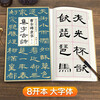 Cao Quan's stele official script collection of ancient poems, Simplified marginalia and official script introductory tutorial, classic stele calligraphy collection, ancient poetry collection, appreciation of adult students' copying tutorial, official script calligraphy practice calligraphy copybook