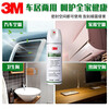 3M air conditioning pipeline no-disassembly cleaning agent car home dual-purpose sterilization and deodorization antibacterial disinfectant interior deodorant
