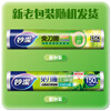 Miaojie knife-free PE cling film 150 meters large economical size