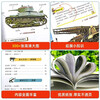 A complete set of 6 volumes of military encyclopedia that children love to read, Chinese children's military encyclopedia, world firearms, tanks, air combat missiles series, extracurricular reading popular science books for primary school students