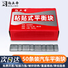 Bolixi car tire balance block car truck tire dynamic balance block adhesive balance weight block 5g + 10g