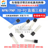 Transistor S9012 S9013 S9014 S9015 S9018 NPN PNP direct plug TO-92 S9014C direct plug transistor package TO-92 (50 pieces)