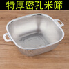 Enshousu extra thick stainless steel rice sieve round square drain basket washing sieve fruit drain basin kitchen basin washing vegetables rice basin extra thick round 19.5cm