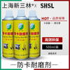 GJXBP mold cleaning agent, release agent, rust inhibitor, ejector oil, anti-seize, wear-resistant agent, New Sanlin release agent, New Sanlin release agent, oily
