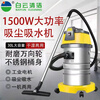 JIEBA Wet and dry vacuum cleaner high power 1500W household commercial vacuum cleaner 30L straight steel pipe 30L industrial recommended version straight steel pipe BF501B