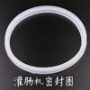 Sausage machine sealing ring 3 liters 5 liters 7 liters 10 liters 15 liters 20 liters 30 liters sausage machine rubber ring silicone ring accessories 10 liters 12 liters 15 liters sausage machine diameter 21.5cm