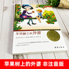 Grandma on the Apple Tree International Award-winning Novel 7-10 Years Old Children's Literature Children's Book Xinhua Bookstore Genuine Books